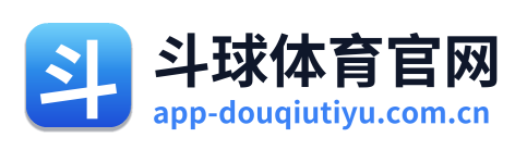 斗球体育官网